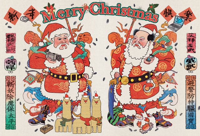 The Guardian asked artists from around the world to create "Christmas screensavers," including this one by Ai Weiwei. Other screensavers are by Martin Creed, Urs Fischer, 