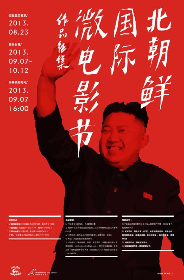 northkorea.filmfestival