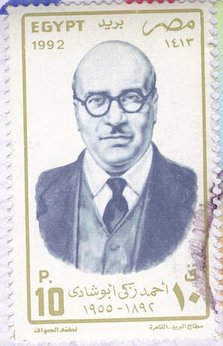 Abushady on an Egyptian commemorative postage stamp issued in 2004.