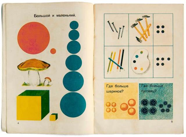 Image from "Inside the Rainbow: Russian Children's Literature 1920-35: Beautiful Books, Terrible Times" (courtesy Redstone Press)