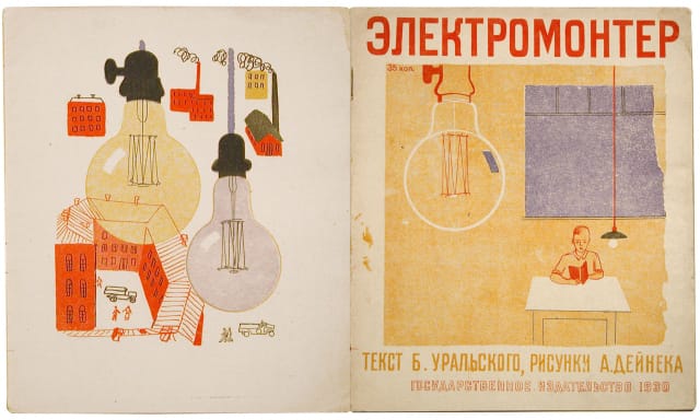 Image from "Inside the Rainbow: Russian Children's Literature 1920-35: Beautiful Books, Terrible Times" (courtesy Redstone Press)