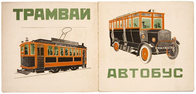 Image from "Inside the Rainbow: Russian Children's Literature 1920-35: Beautiful Books, Terrible Times" (courtesy Redstone Press)