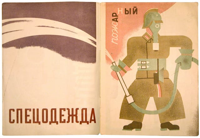 Image from "Inside the Rainbow: Russian Children's Literature 1920-35: Beautiful Books, Terrible Times" (courtesy Redstone Press)