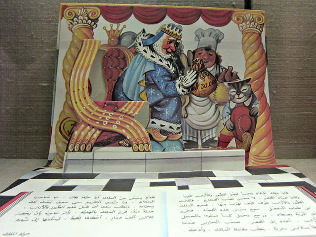 "Puss in Boots" in farsi (1985)