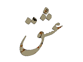 A Farsi GIF from "Like Pearls" (via 