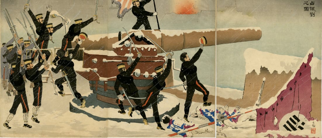 A Picture of Our Forces Occupying Ryūkō (Liugong) Island