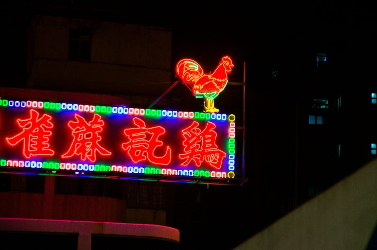 Neon rooster in Hong Kong (photograph by Mitch Altman, via Flickr)