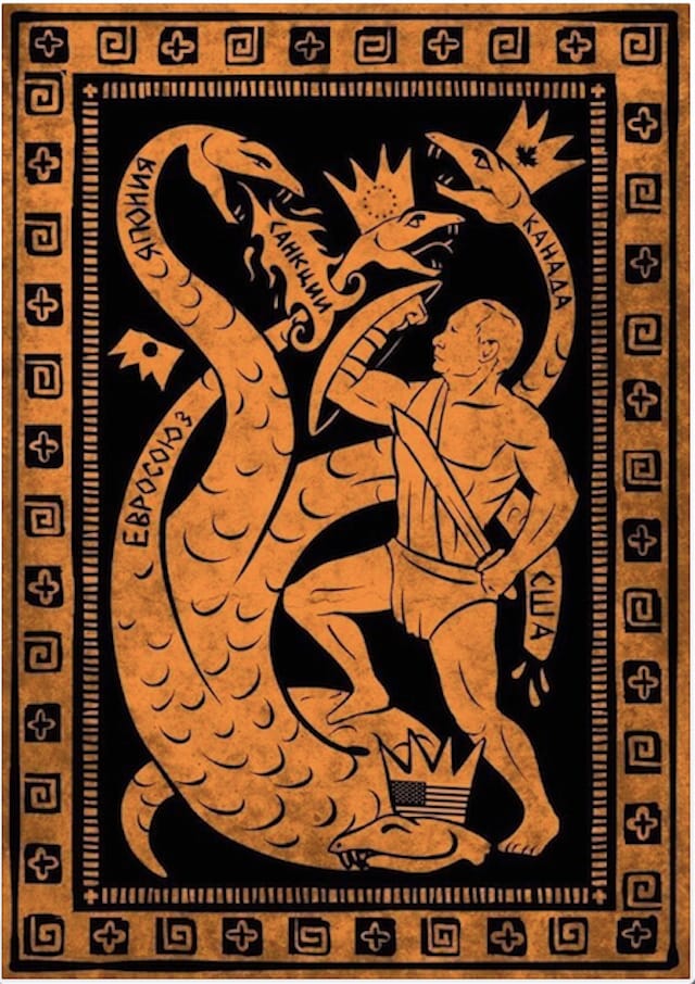 A painting from the exhibit "12 Labors of Putin" (Image via Facebook) 