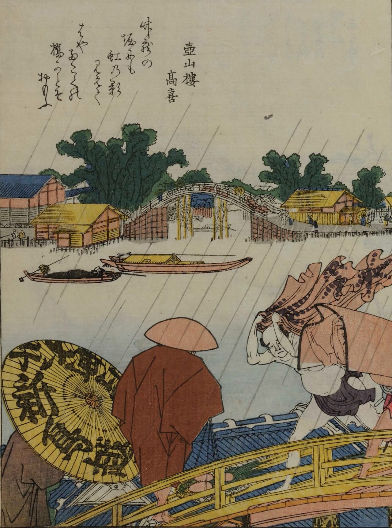 Ehon Sumidagawa ryōgan ichiran  Katsushika Hokusai (1760–1849) Japan, Edo period,  ca. 1805 3 volumes; fukurotoji binding; woodblock  printed; ink and color on paper; paper covers  Purchase, Freer Gallery of Art, FSC-GR-780.230.2