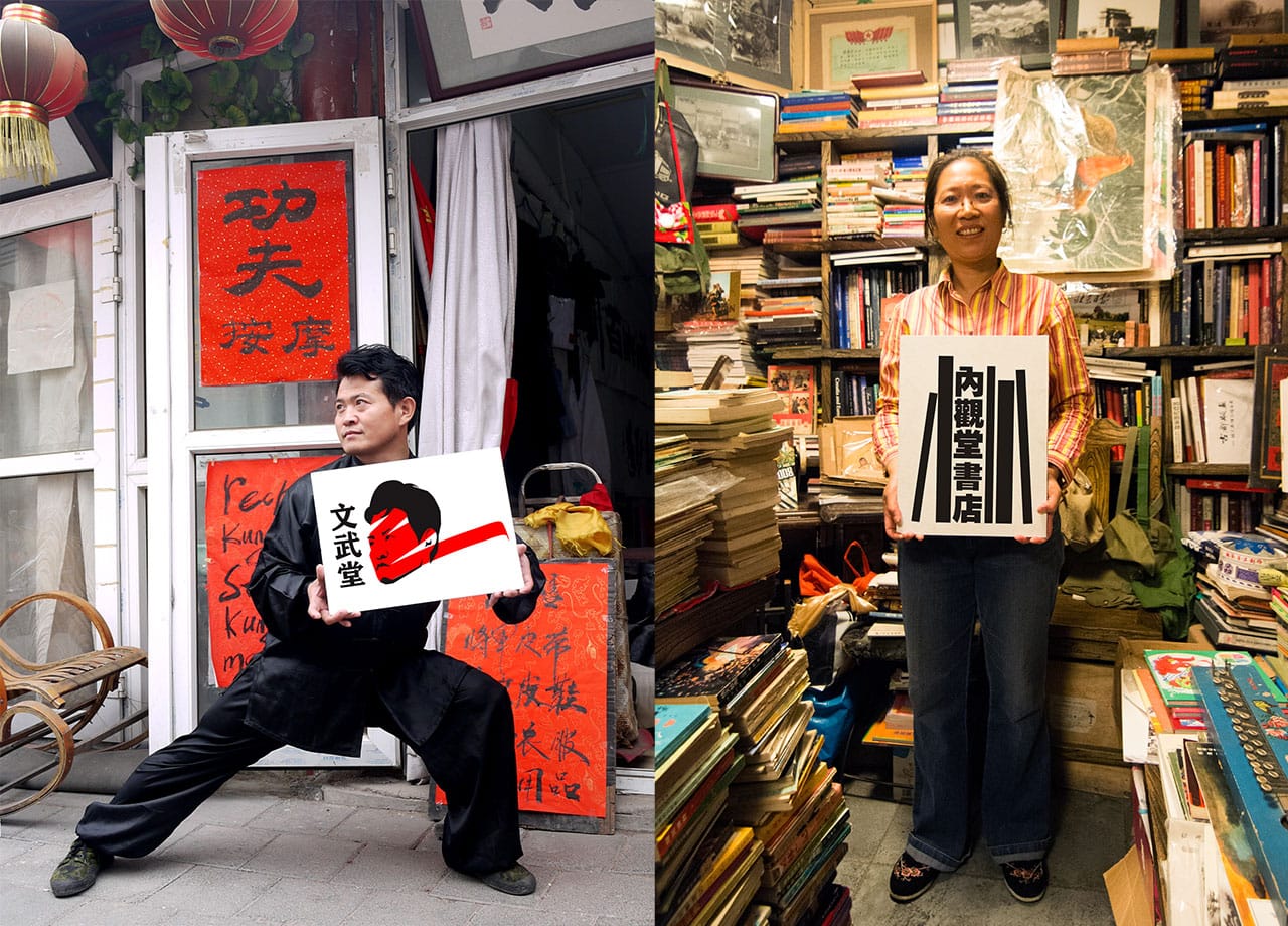 Left, Kung Fu School's Owner and Logo, and, right, Bookshop Owner and Logo