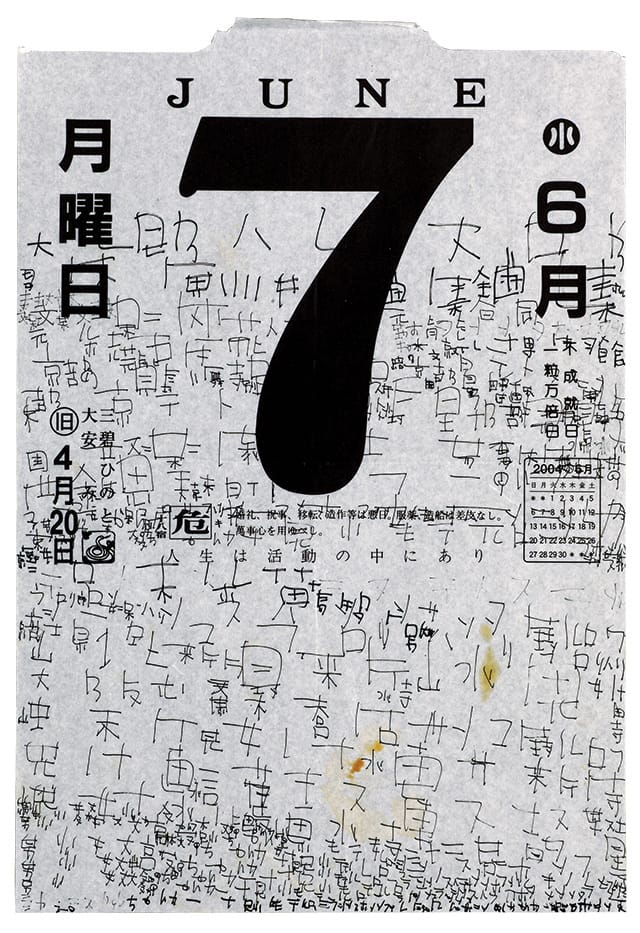 Kunizo Matsumoto, "Untitled" (June 7, 2004)," Ink on calendar, 15.24 x 9.25 in