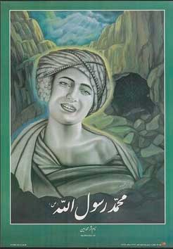 The poster removed from the V&A's site (image via the Guardian)