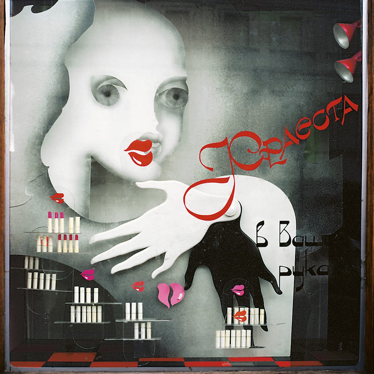 Moscow, 1990 (©2015 David Hlynsky)