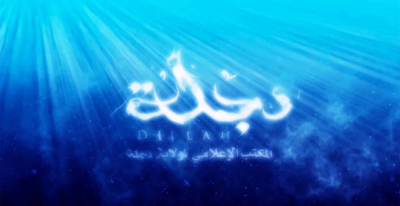 An animated title screen in ISIS's Hatra video
