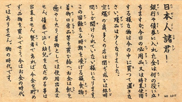 messages written on the back of the LeMay leaflet