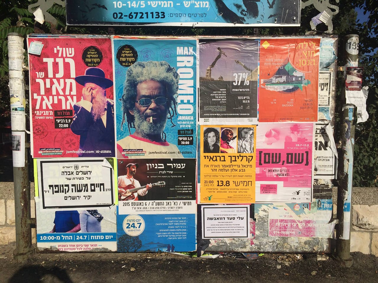 Posters in Tel Aviv