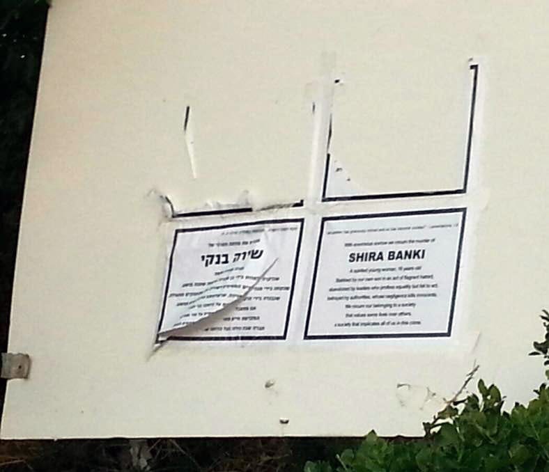 Posters for the Palestinian toddler are torn down, while the posters for the Jewish Israeli teen remain.