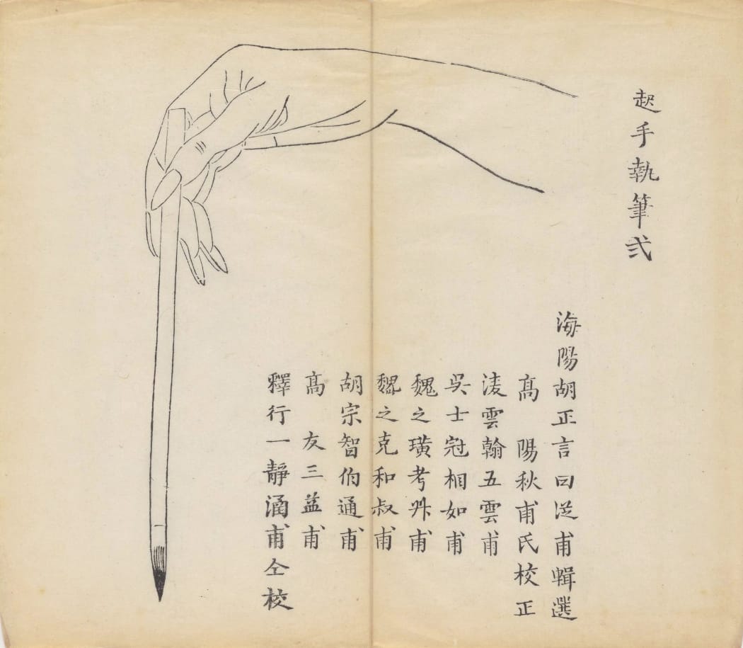 'Shi zhu zhai shu hua pu' (Chinese, 1633), polychrome xylographic print (courtesy Cambridge University Library)