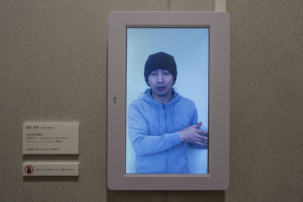 Tatsuo Majima, "Modern Art History Lecture 'Where did modern art come from?'" (2014)