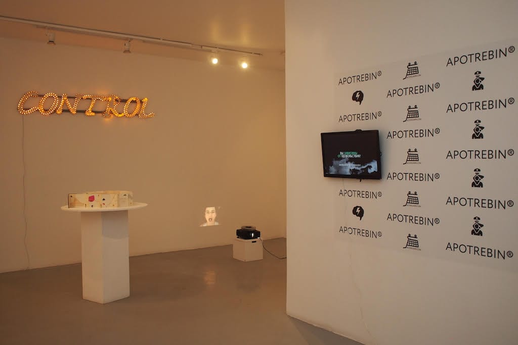 'Pharmakon,' installation view