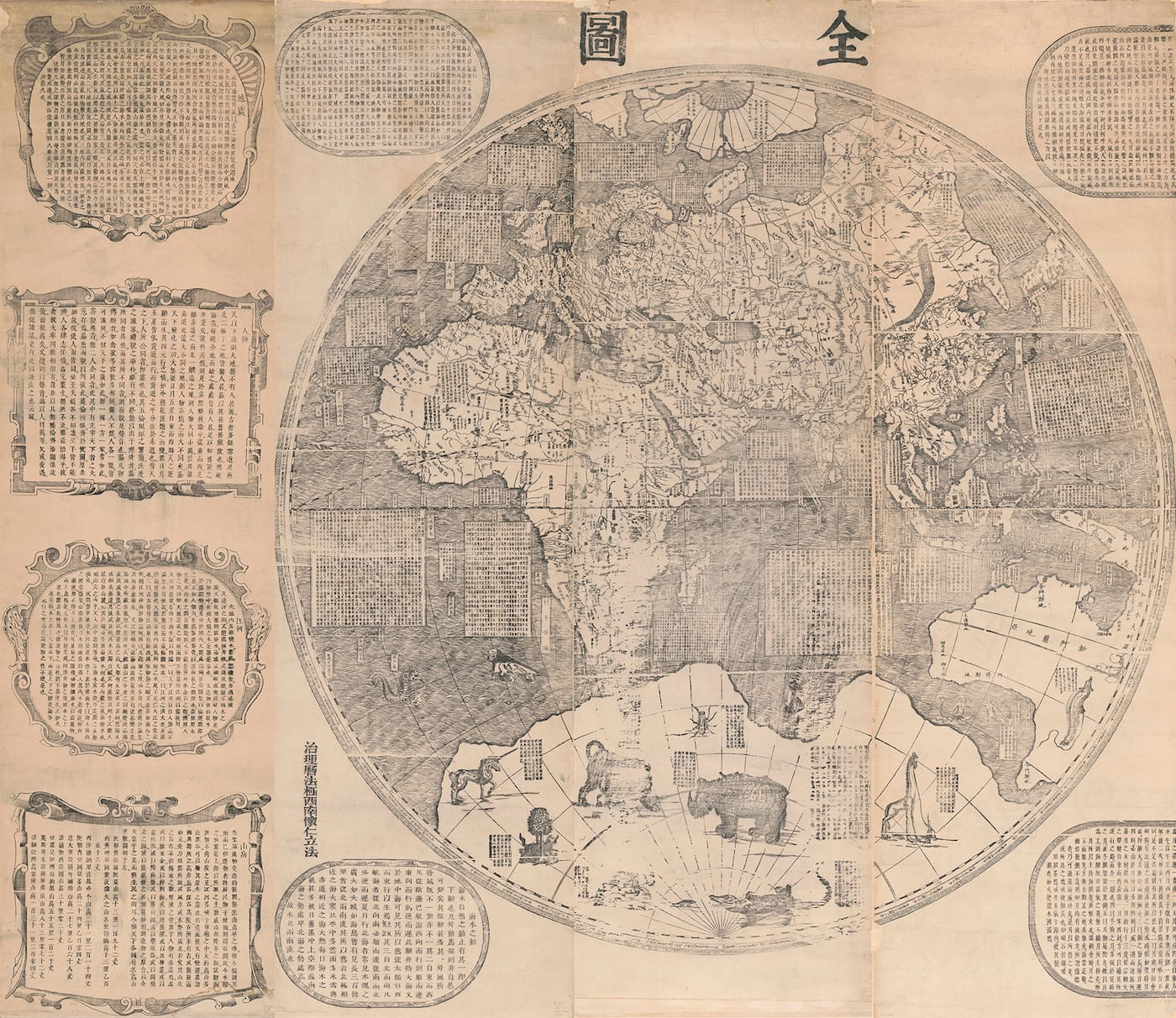 Ferdinand Verbiest, detail of "A Complete Map of the World" (1674); China, Beijing; ink on paper; Geography and Map Division, Library of Congress, Washington DC (click to enlarge)
