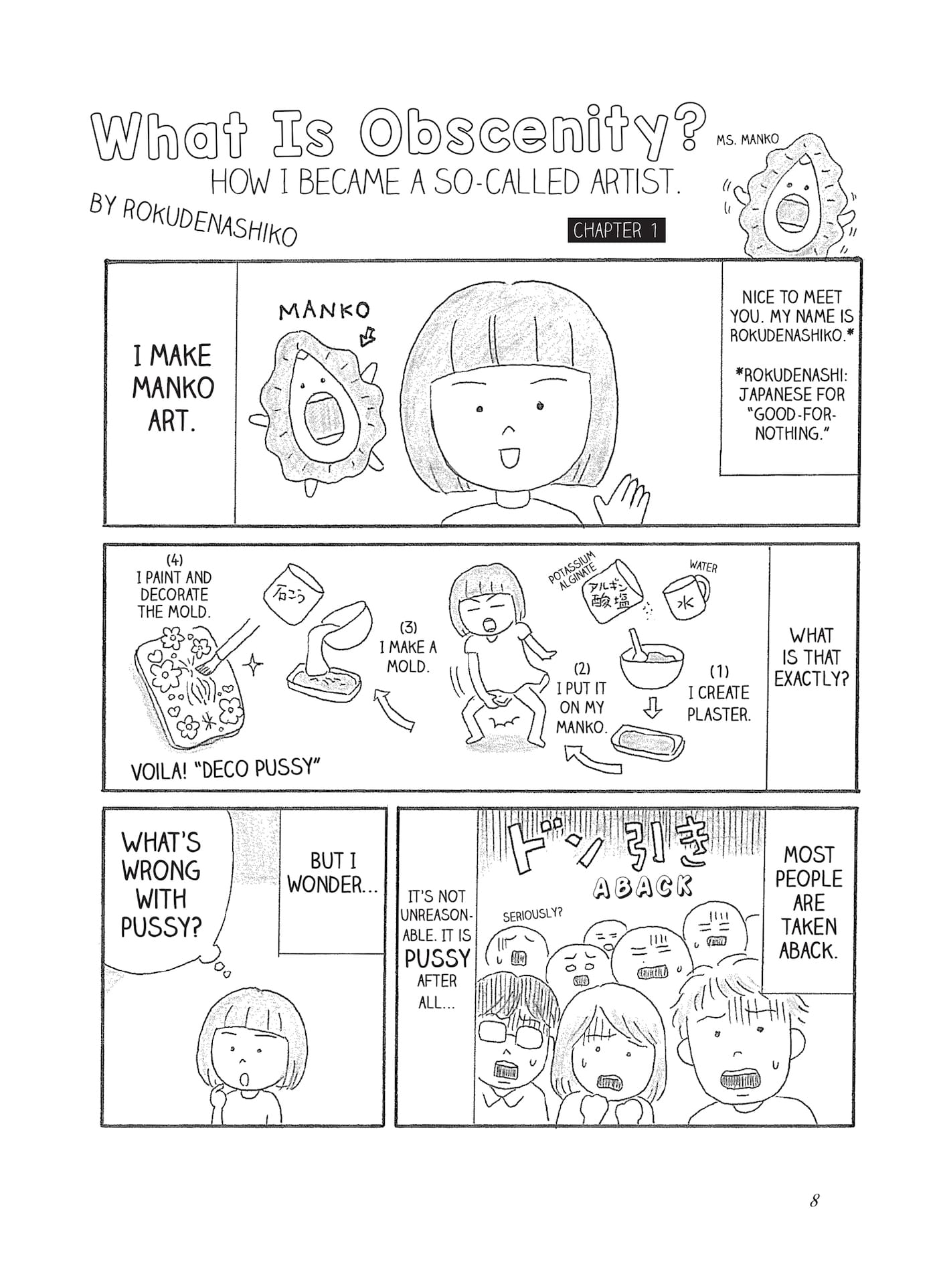 Koyama_Press_What_is_Obscenity-10