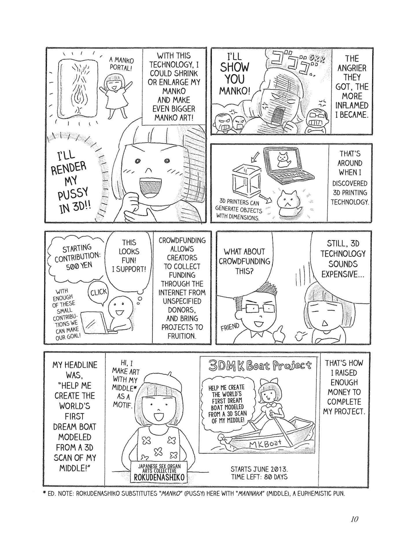 Koyama_Press_What_is_Obscenity-12