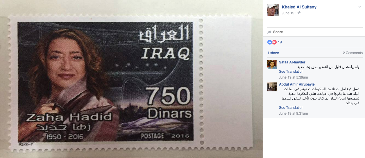 The new Zaha Hadid stamp (screenshot via Facebook)