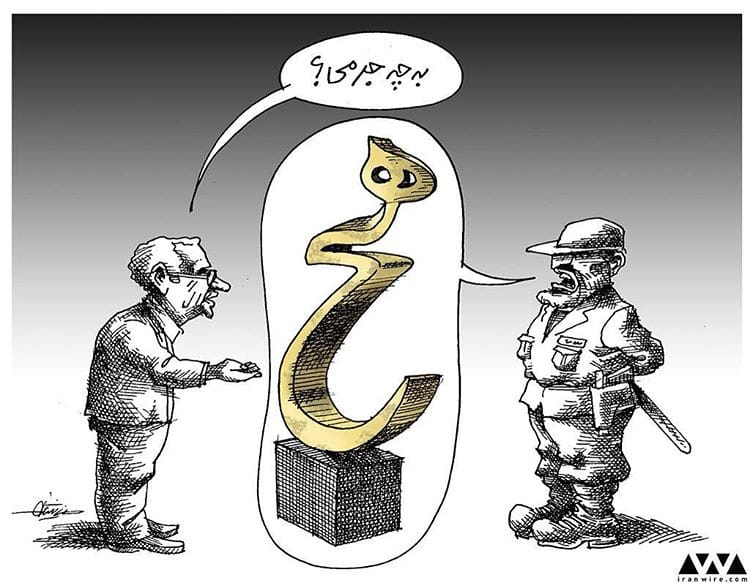 A cartoon by Iranian illustrator Mana Neyestani of Parviz Tanavoli asking, "What's my crime?" (image via @neyestanimana/Instagram)