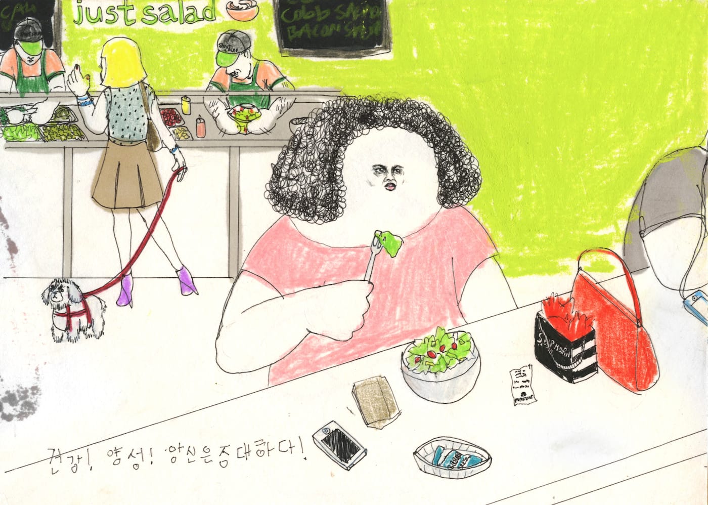 Kyung Me, "health! positivity! you are great" (2013), colored pencil and pastel on paper, 10 x 9 in