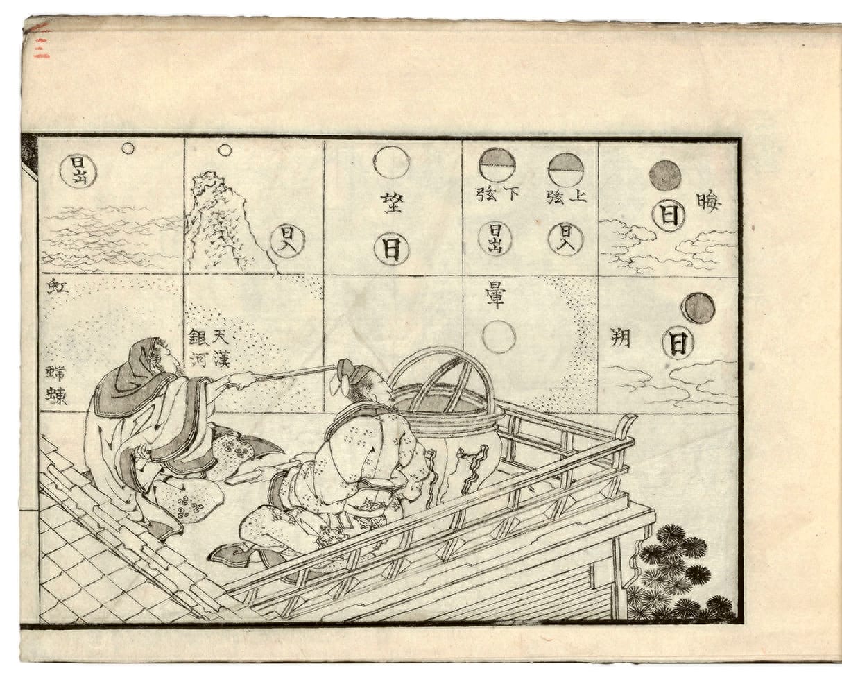 Katsushika Hokusai, from "Drawings for a Three-Volume Picture Book" (c.1823-33)