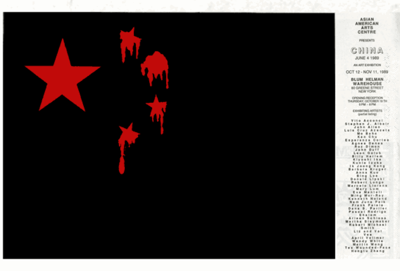 Flyer for CHINA: June 4, 1989. Collection of Asian American Arts Centre. 