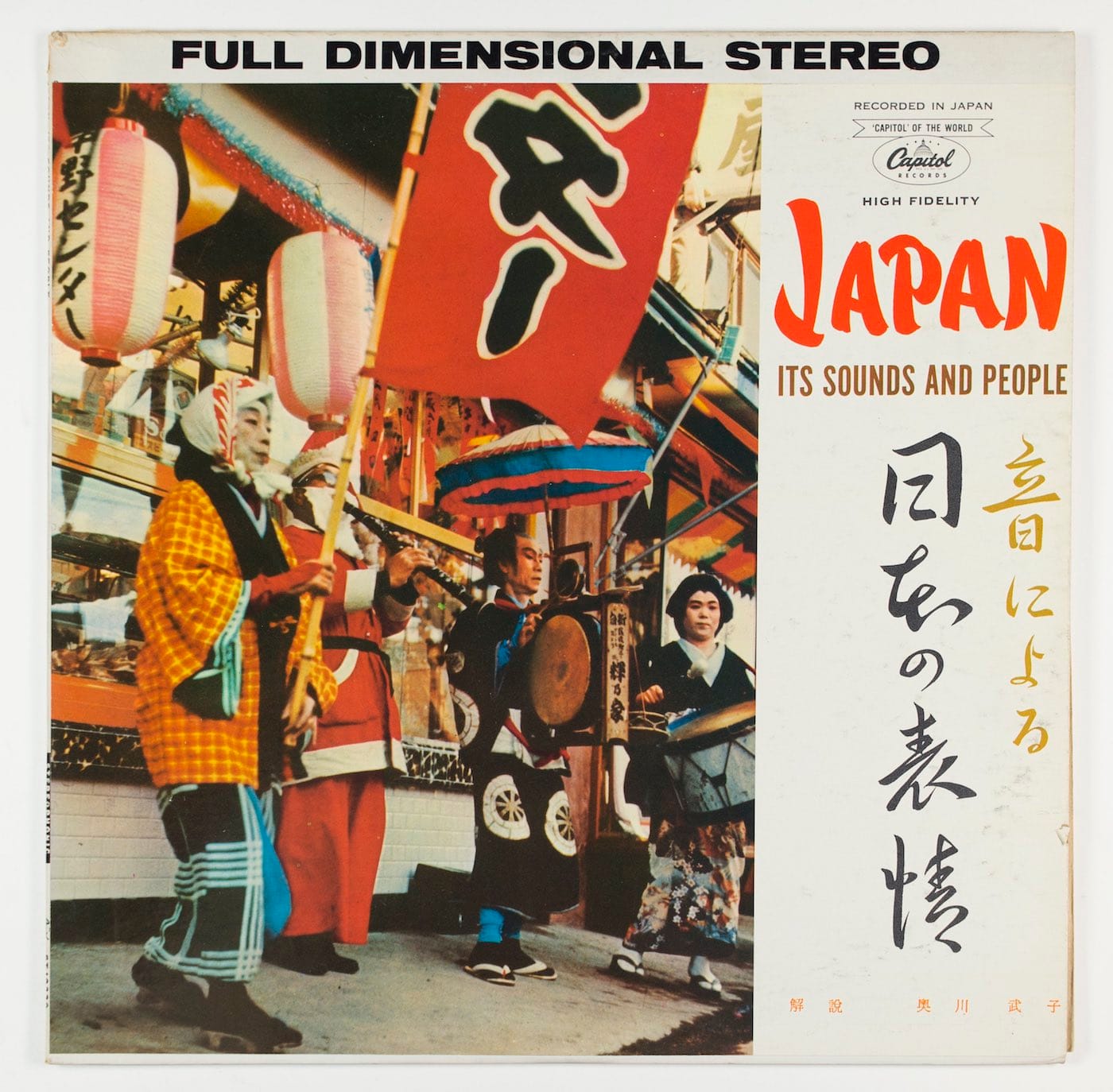 <em>Japan Its Sounds and People</em> (Capitol, ST 10230) (courtesy the MIT Press)