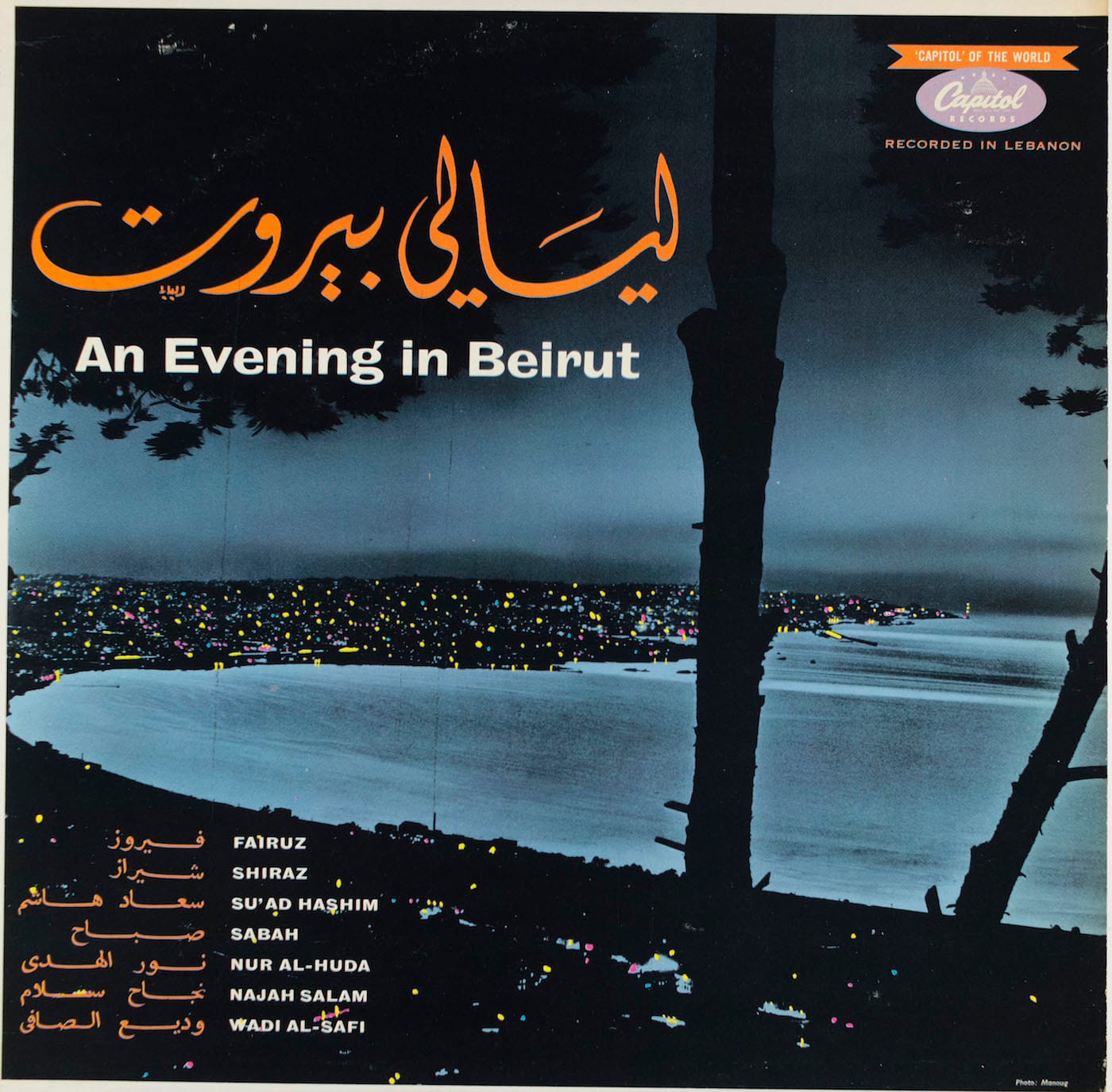<em>An Evening in Beirut</em> (Capitol T 10189, photo by Manoug) (courtesy the MIT Press)