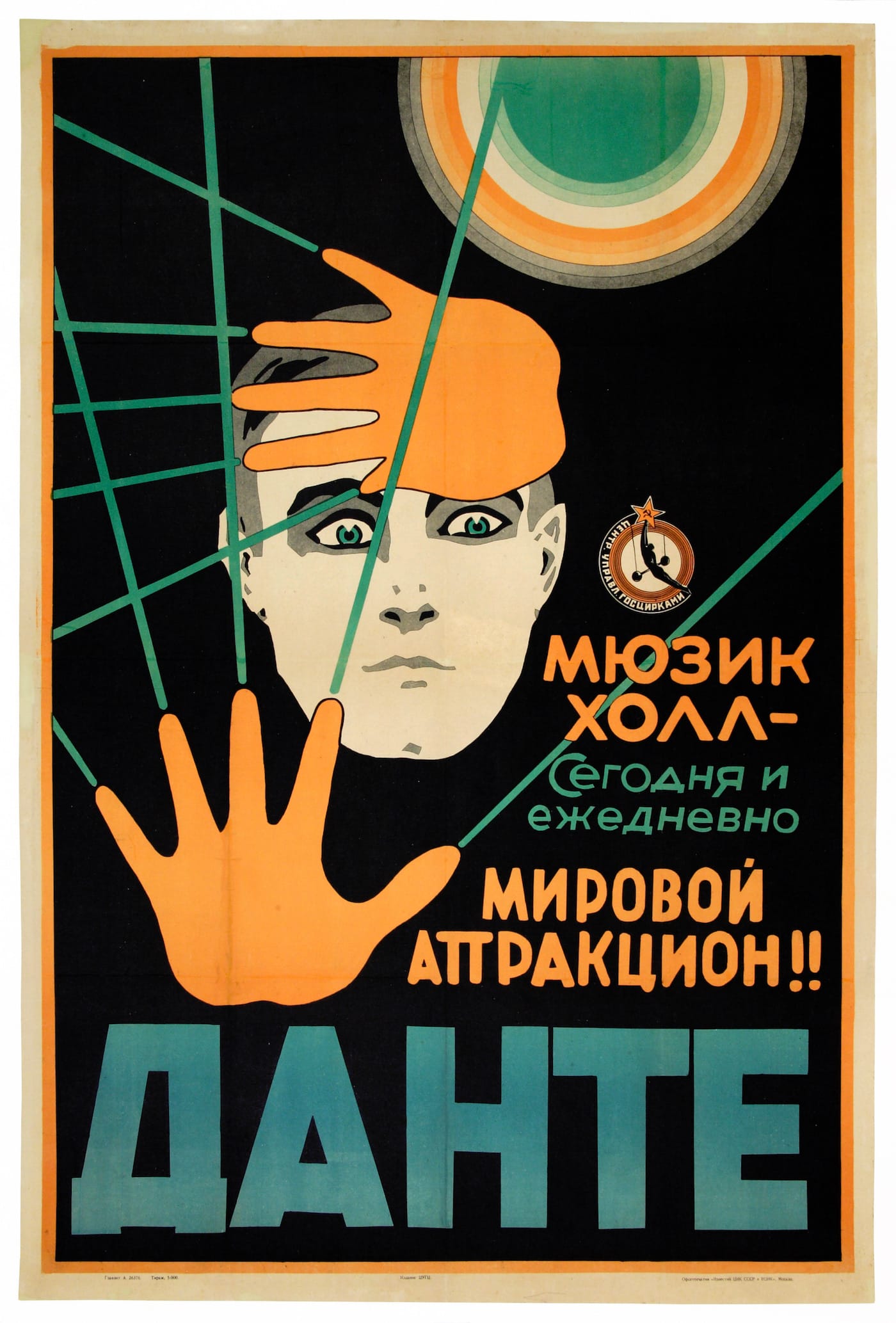 "Dante in Russia" (1929) (© McCord Museum)