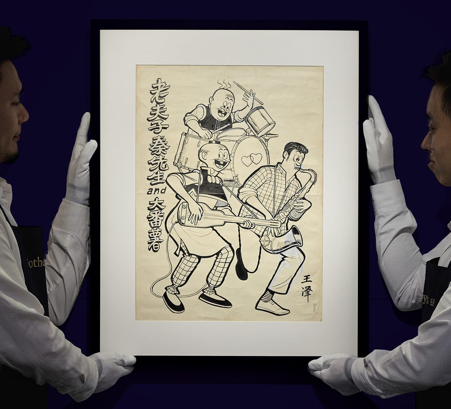 Alphonso Wong, "Old Master Q - Rock 'n Roll" (1964) (image courtesy of Sotheby's)