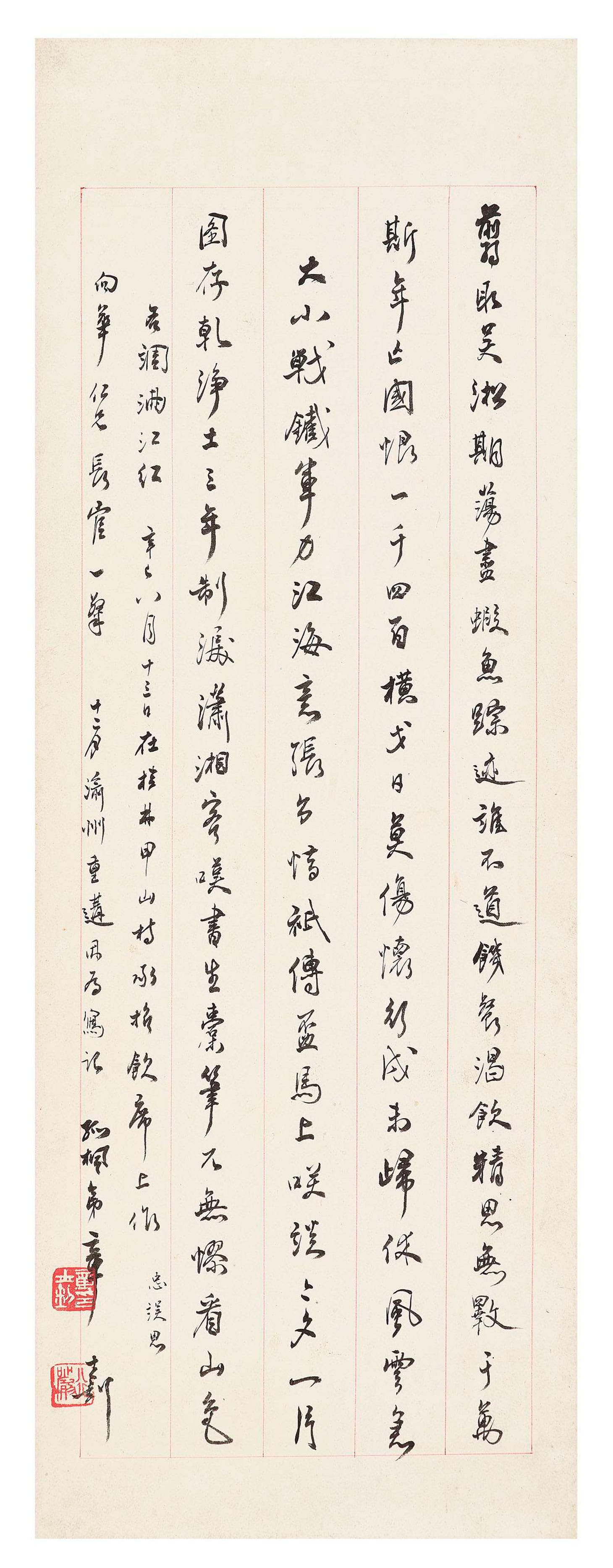 Zhang Shizhao, "Calligraphy in Running Script" (1941), scroll, mounted and framed, ink on paper, 30 3/4 x 11 inches (image courtesy Christie's)