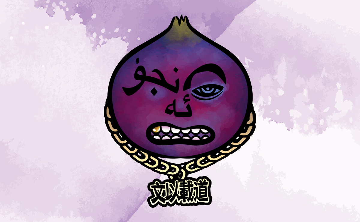 At Haverford College, an Exhibition Inspired by a 19th-century Uyghur Poem