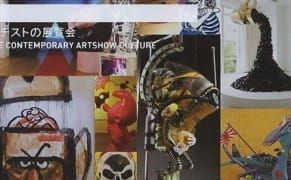 A Review of "Artist/Artshow: Inside Contemporary Artshow Culture"