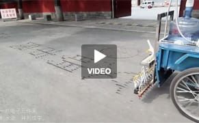 Water Calligraphy Street Art