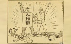 Retrofuturist 1950s Comics Imagine China in the 21st Century