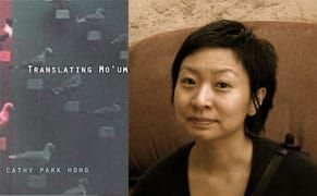At Play in The Fields of Language: The Poetry of Cathy Park Hong (Part One )