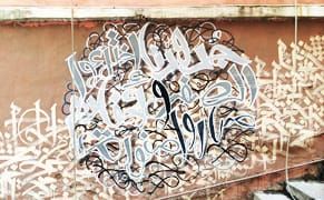 Reading the Streets of Beirut