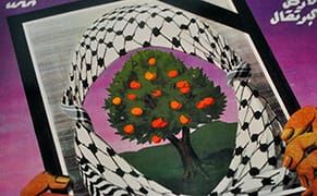 Four Questions About Contemporary Arab Art