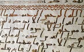 Oldest Fragment of Koran Found in UK Library