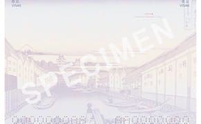 Have Hokusai, Will Travel: Japan's New Passports Feature Ukiyo-E Master's Prints