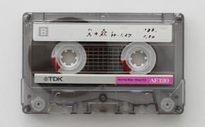 Poetry at the Root: Yoshimasu Gozo’s Art, Writing, and Music