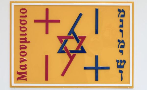 With Satire, Whimsy, and Fermented Milk, Art Collective Skewers Eurocentrism