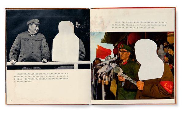 A History of Chinese Photobooks
