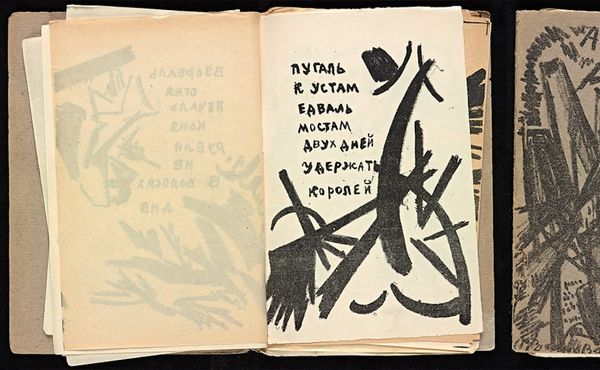 Experience Sound Poems from Russian Futurist Artists' Books